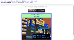 Desktop Screenshot of keikoutou.ie-t.net