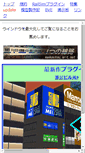 Mobile Screenshot of keikoutou.ie-t.net